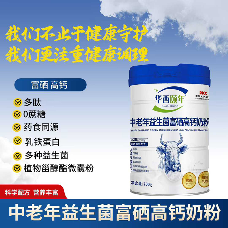 華西頤年中老年益生菌富硒高鈣奶粉.jpg