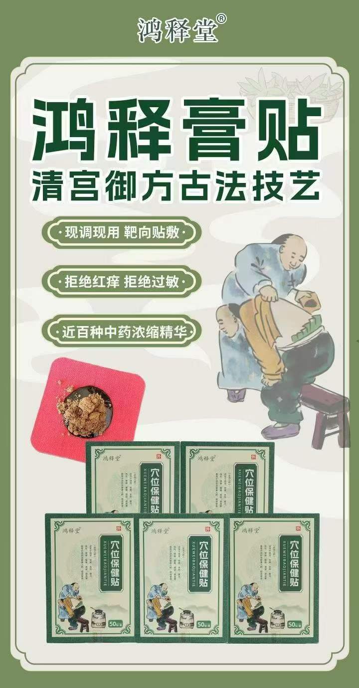 鴻釋膏貼系列.jpg