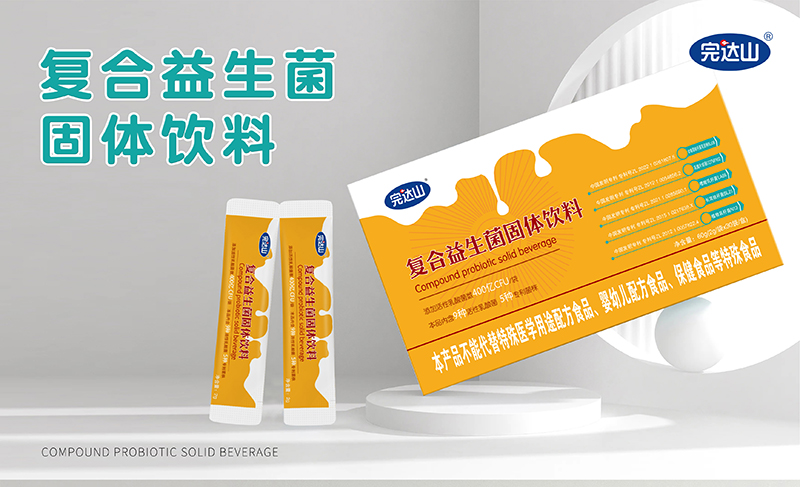 完達(dá)山復(fù)合益生菌固體飲料.jpg