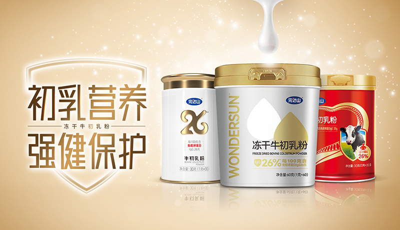 完達(dá)山牛初乳粉.jpg