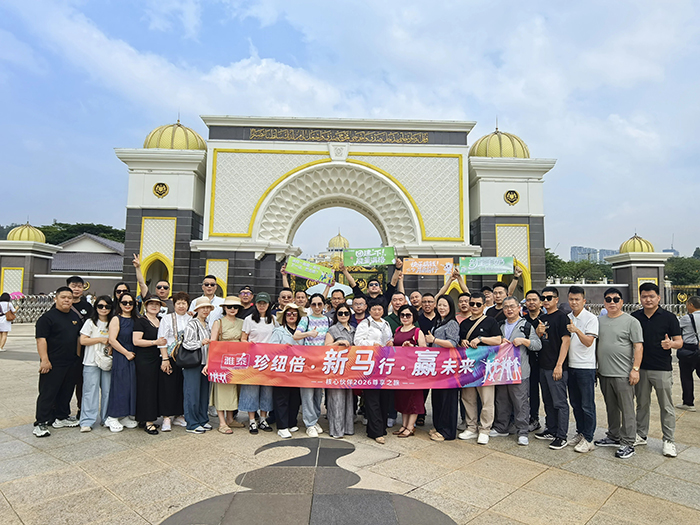 珍紐倍核心伙伴2026新馬尊享之旅14.jpg