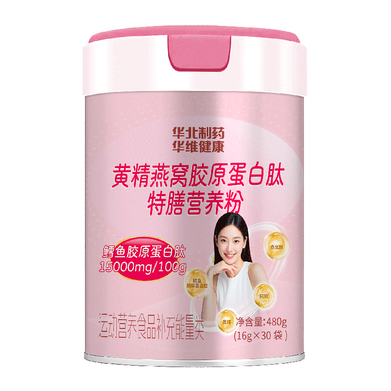 華北制藥華維健康黃精燕窩膠原蛋白肽特膳營養(yǎng)粉.jpg