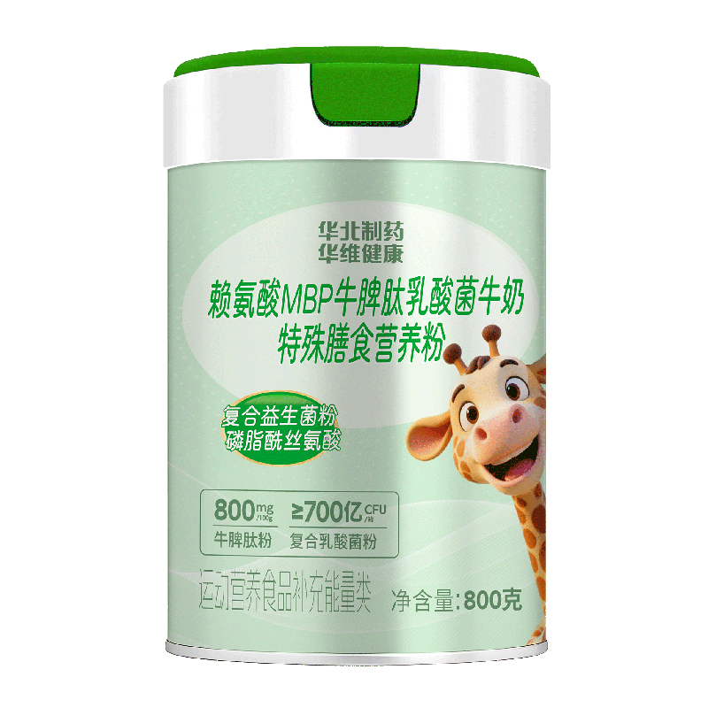 華北制藥華維健康賴氨酸MBP牛脾肽乳酸菌牛奶特殊膳食營養(yǎng)粉.jpg
