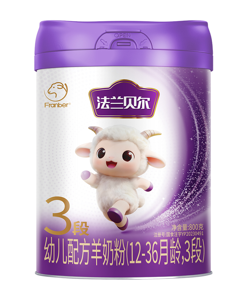 圣元法蘭貝爾幼兒配方羊奶粉（12-36月齡，3段）.jpg