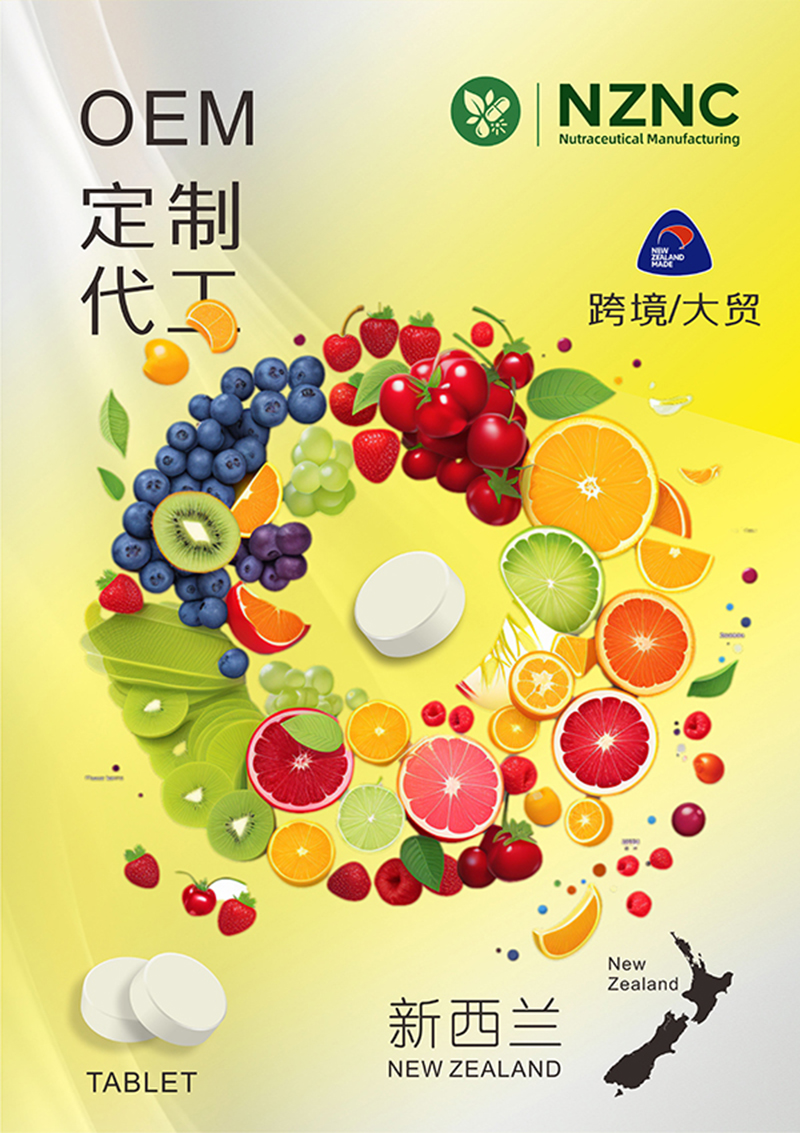 片劑OEM定制代工.jpg
