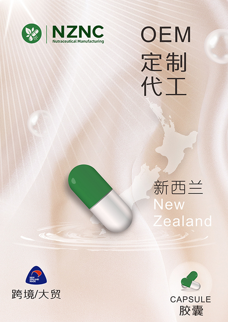 膠囊OEM定制代工.jpg