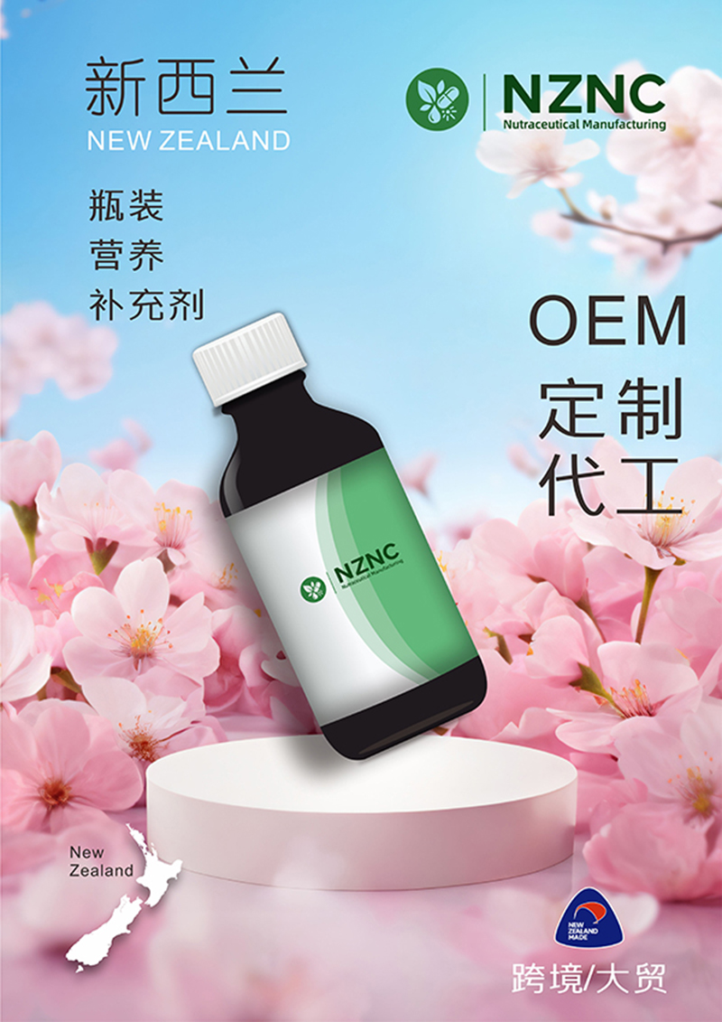 瓶裝滴劑OEM定制代工.jpg