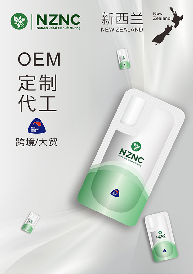 雙倉袋裝OEM定制代工.jpg