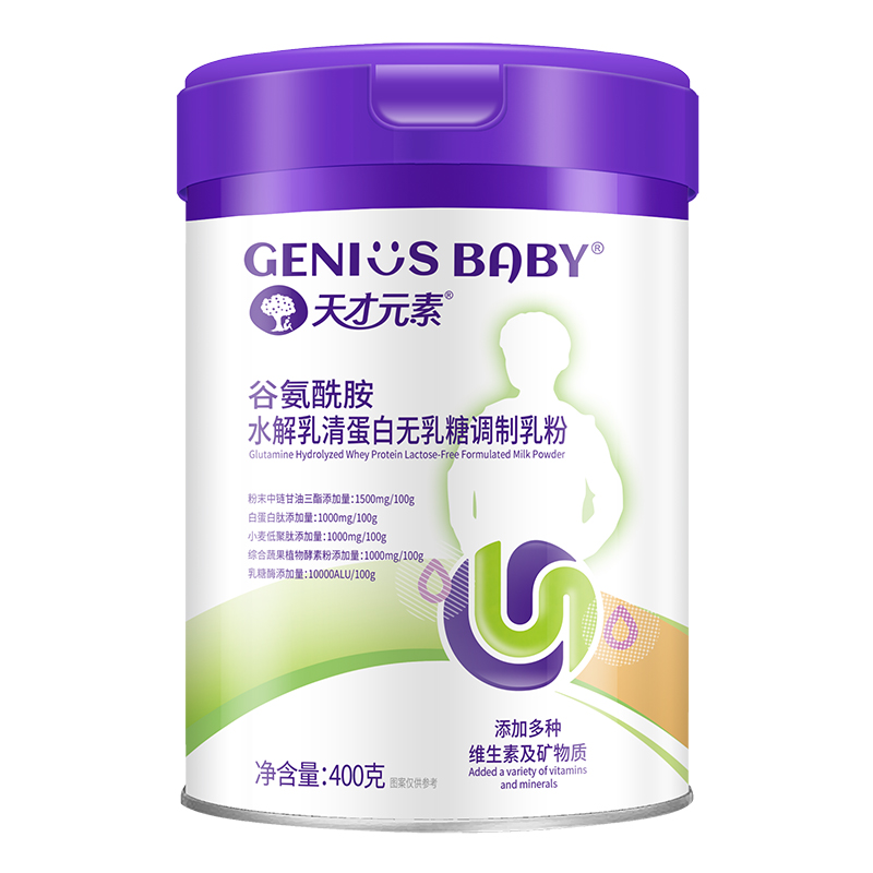 天才元素谷氨酰胺水解乳清蛋白無乳糖調(diào)制乳粉.jpg