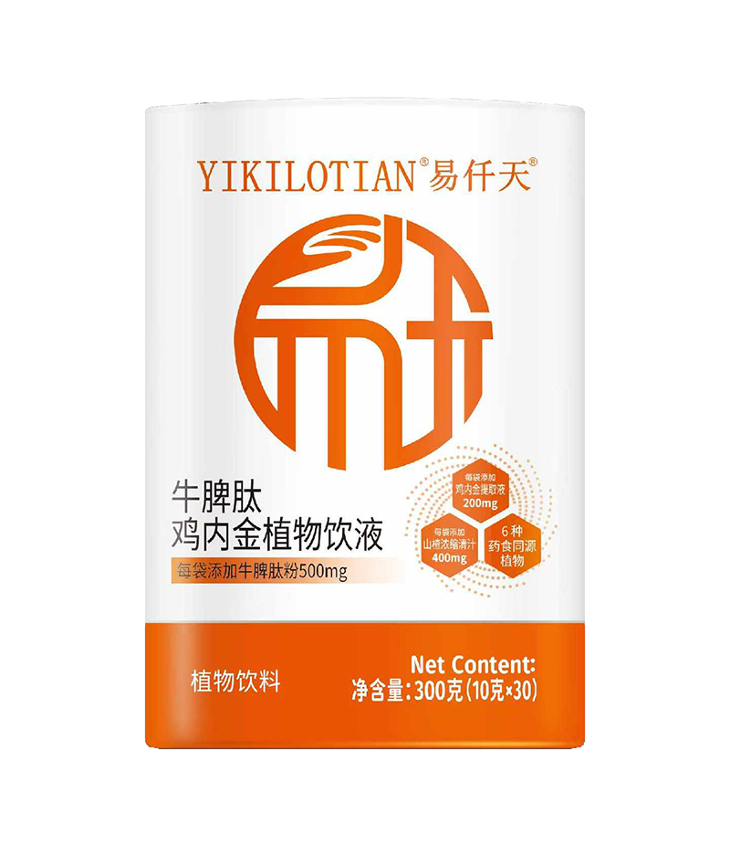 易仟天牛脾肽雞內(nèi)金植物飲液.jpg