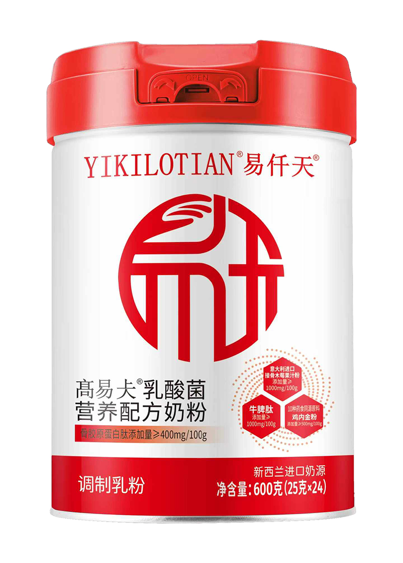 易仟天高易仧乳酸菌營養(yǎng)配方奶粉 600克.jpg