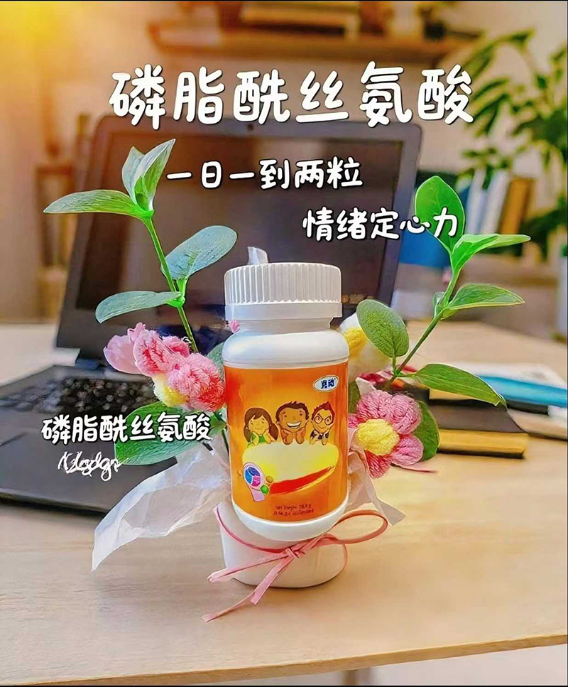 克動磷脂酰絲氨酸凝膠糖果01.jpg