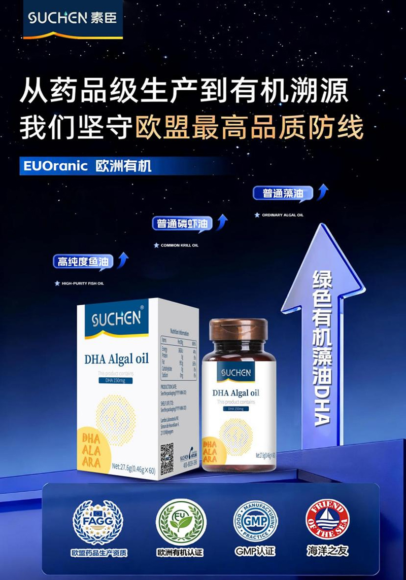 SUCHEN素臣慧記憶DHA02.jpg