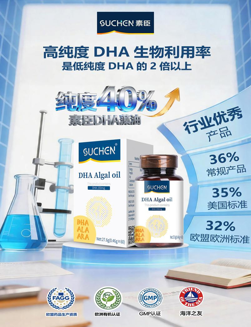 SUCHEN素臣慧記憶DHA03.jpg