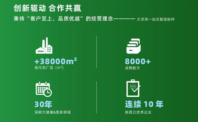 新西蘭紐萃集團(tuán)02.jpg