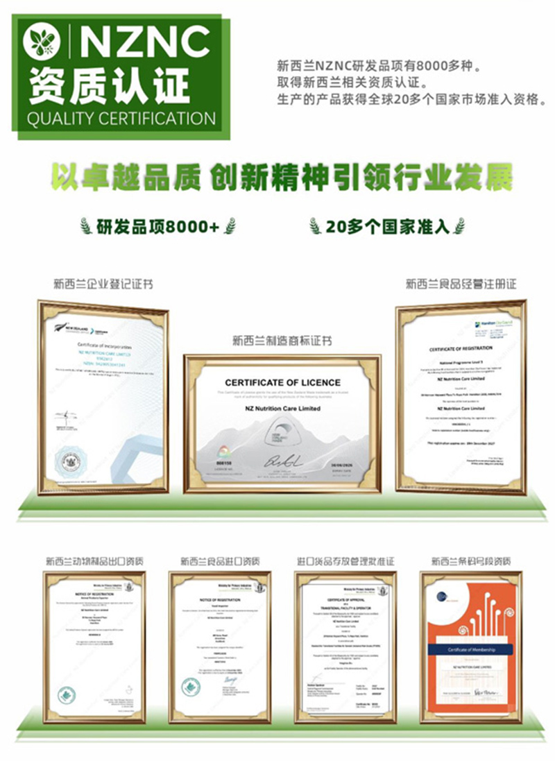 新西蘭紐萃集團(tuán)08.jpg