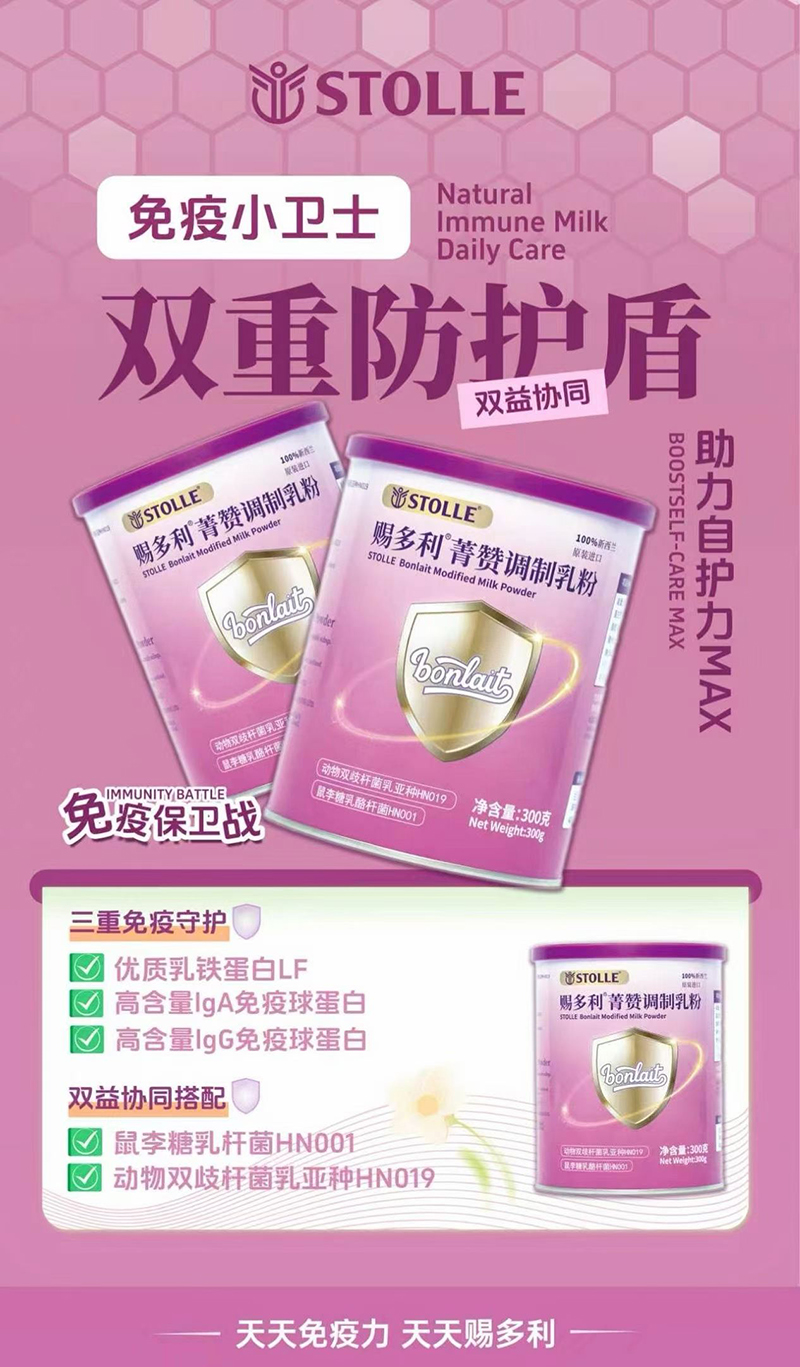 賜多利菁贊調(diào)制乳粉.jpg
