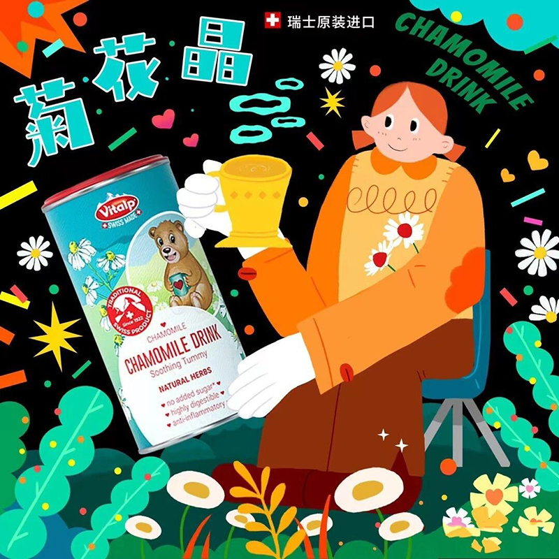 瑞士VITALP維多普菊花晶固體沖飲08.jpg