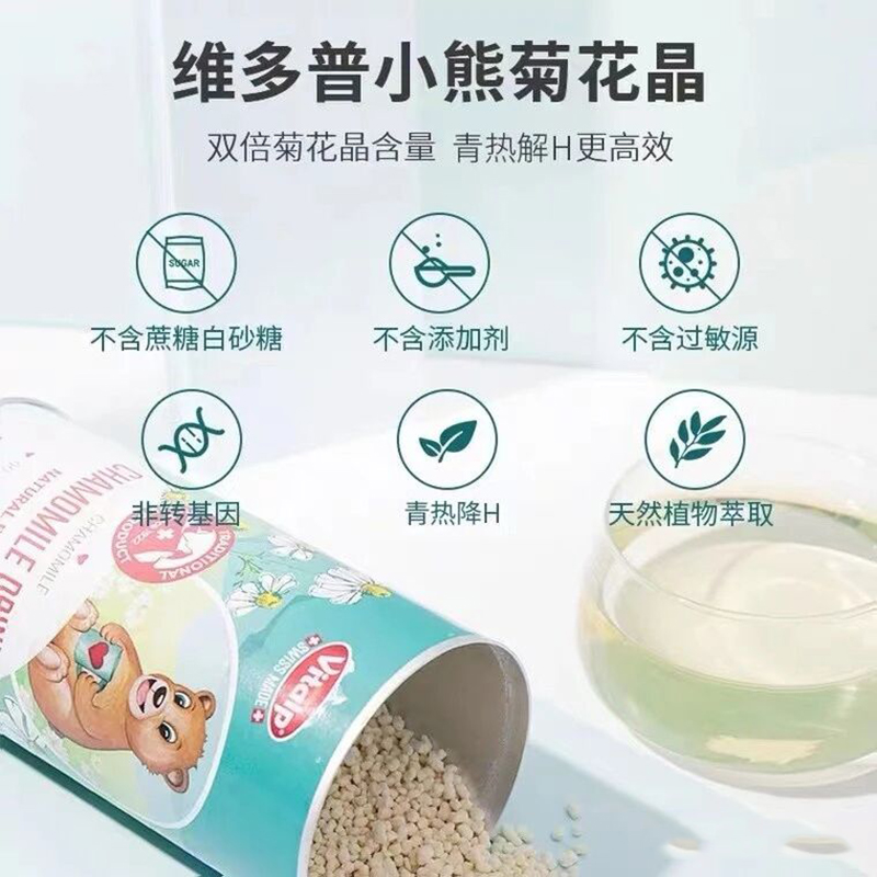 瑞士VITALP維多普菊花晶固體沖飲07.jpg