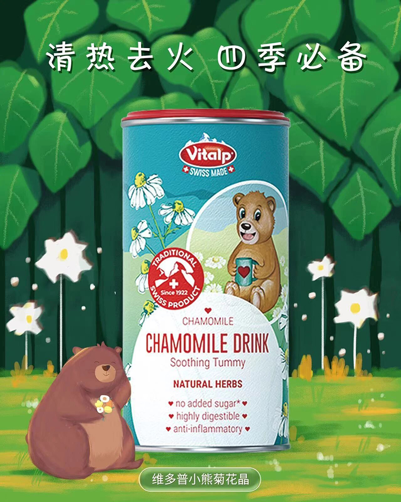 瑞士VITALP维多普菊花晶固体冲饮04.jpg