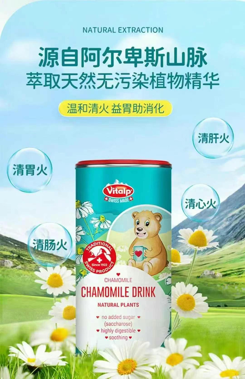 瑞士VITALP维多普菊花晶固体冲饮03.jpg