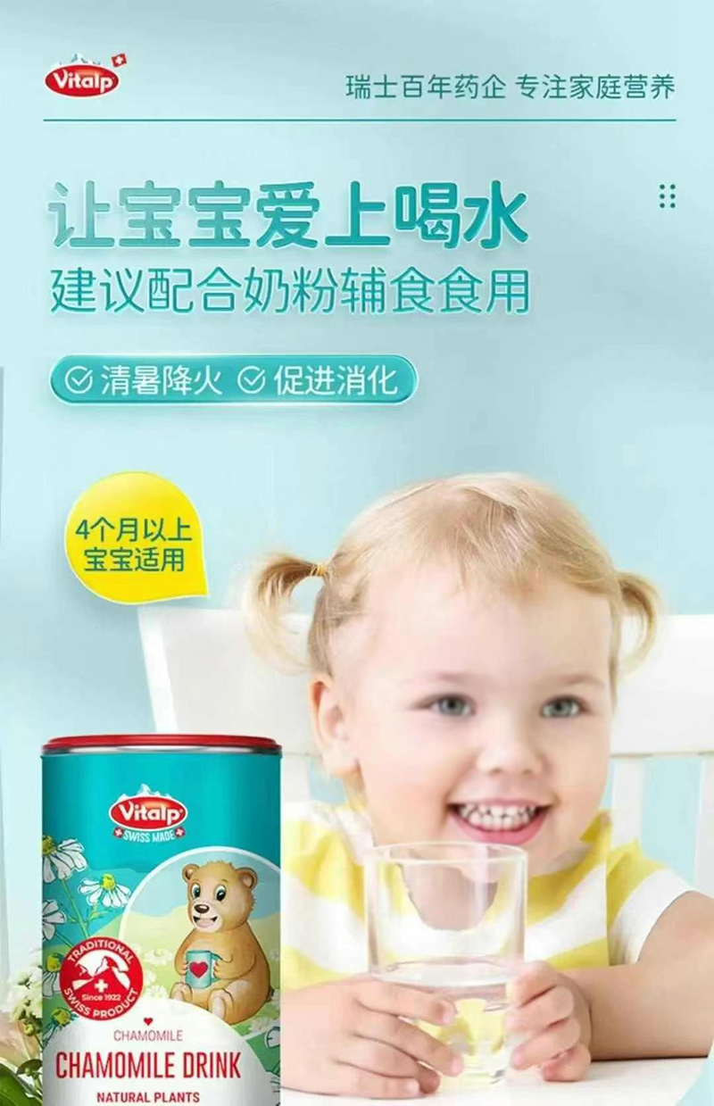 瑞士VITALP維多普菊花晶固體沖飲02.jpg