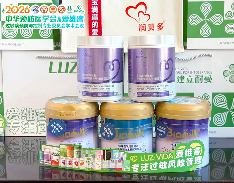 愛維睿亮相中華預防醫(yī)學會過敏病預防與控制學術會議06.jpg