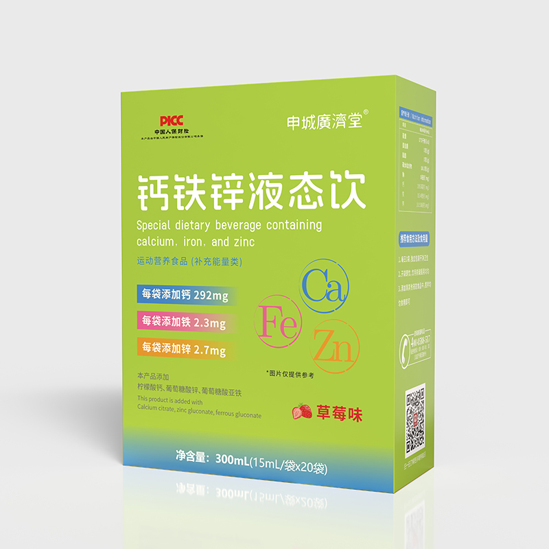 申城廣濟堂鈣鐵鋅液態(tài)飲.jpg