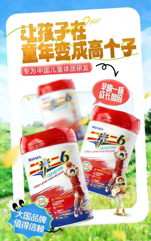 二米二6兒童成長配方奶粉.jpg
