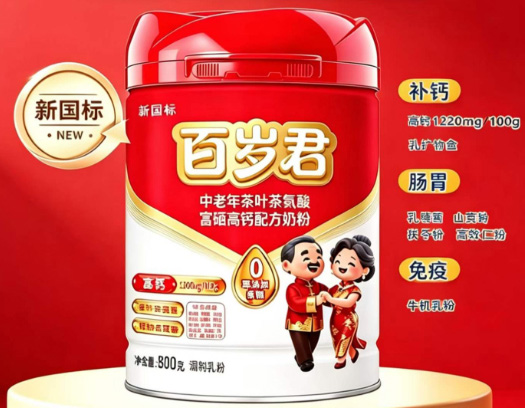 百歲君中老年茶葉茶氨酸富硒高鈣配方奶粉.jpg