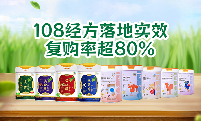 合護元功護奶粉品牌戰(zhàn)略發(fā)布會圓滿收官 圖片2.jpg