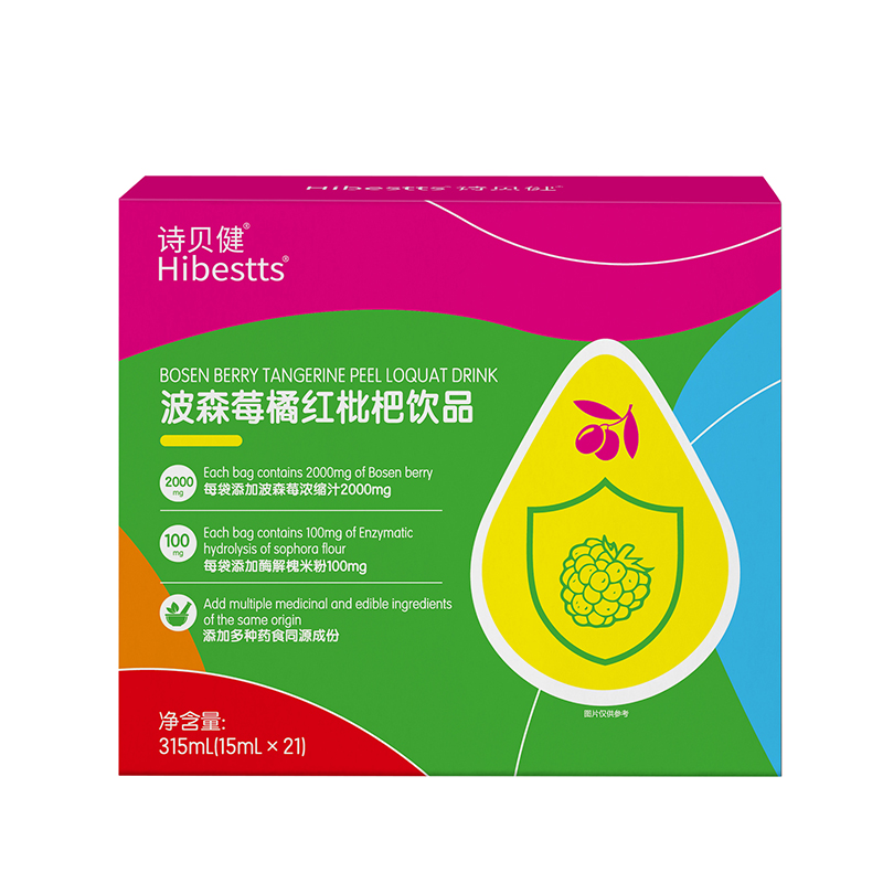 诗贝健波森莓橘红枇杷饮品.jpg