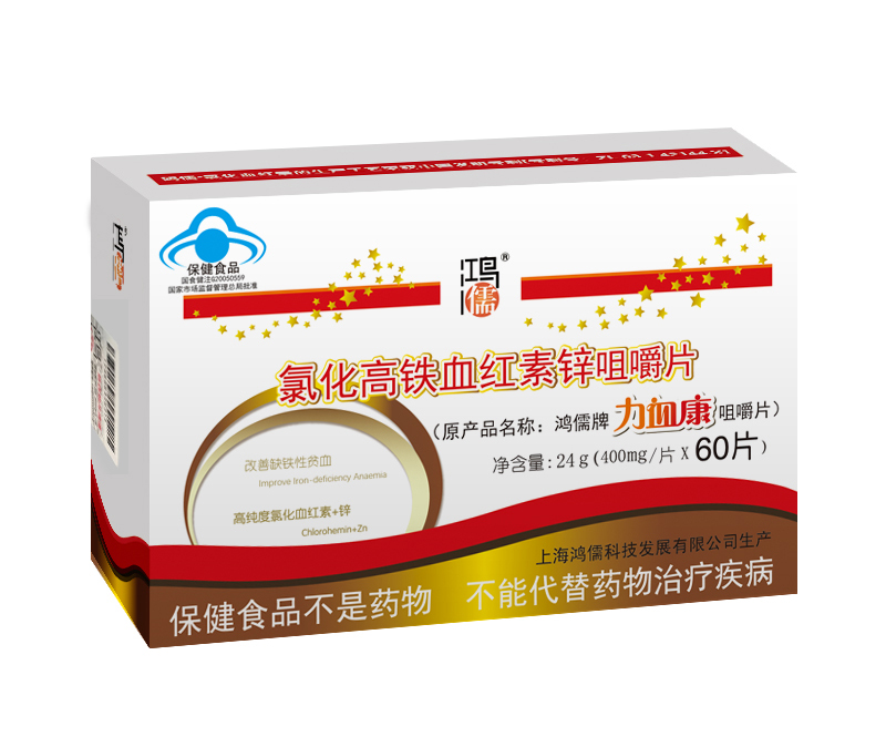 鴻儒氯化高鐵血紅素鋅咀嚼片60粒.jpg