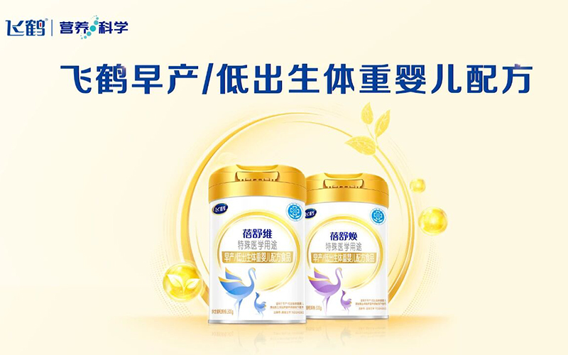 蓓舒維特殊醫(yī)學(xué)用途早產(chǎn)低出生體重嬰兒配方食品.jpg