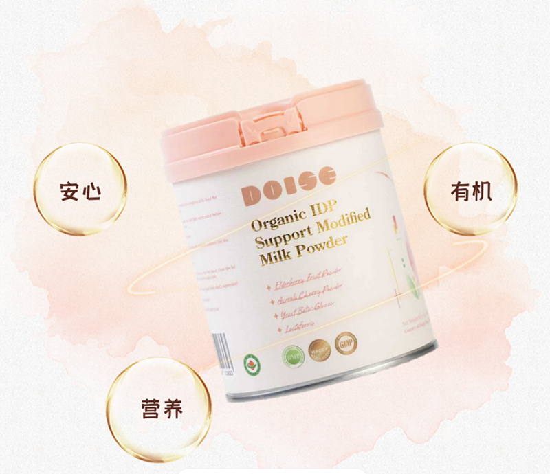 DOISE有機IDP分離乳清蛋白調(diào)制乳粉.jpg