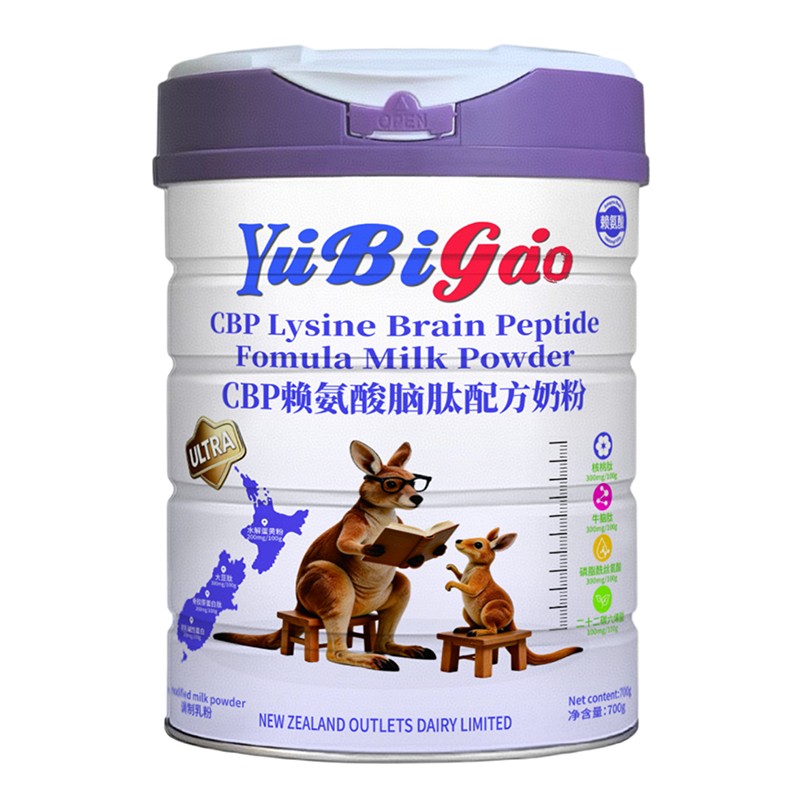 YuBigaoCBP賴氨酸腦肽配方奶粉