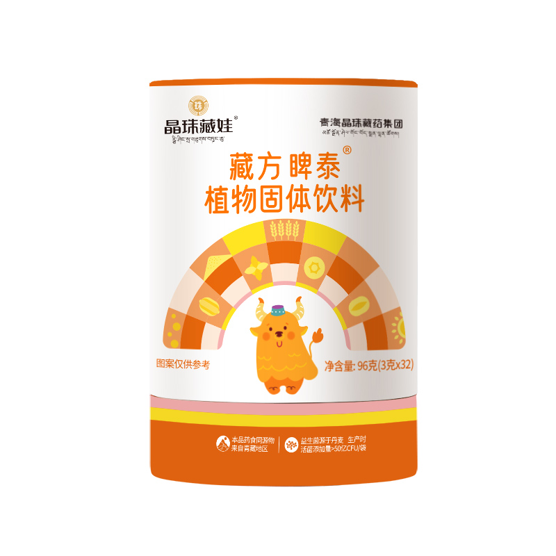 晶珠藏娃藏方睥泰植物固體飲料.jpg