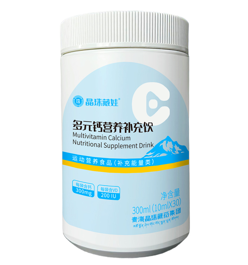 晶珠藏娃多元鈣營養(yǎng)補(bǔ)充飲.jpg