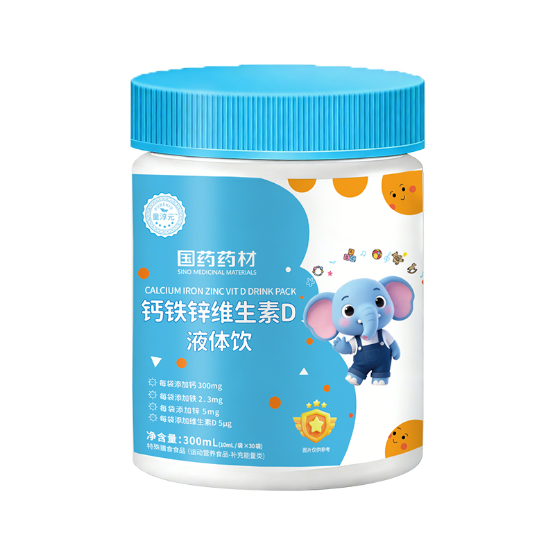 國(guó)藥藥材鈣鐵鋅維生素D液體飲.jpg