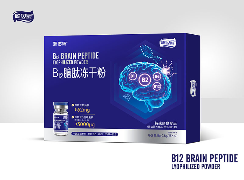 聰貝冠妍佑康B12腦肽凍干粉.jpg