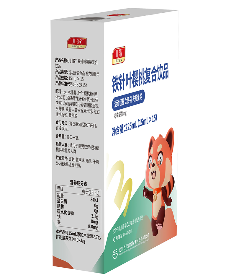   兒歌®鐵針葉櫻桃復(fù)合飲品02