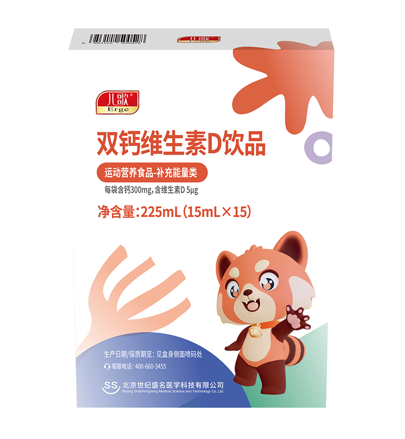   兒歌®雙鈣維生素D飲品01