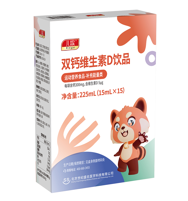   兒歌®雙鈣維生素D飲品02