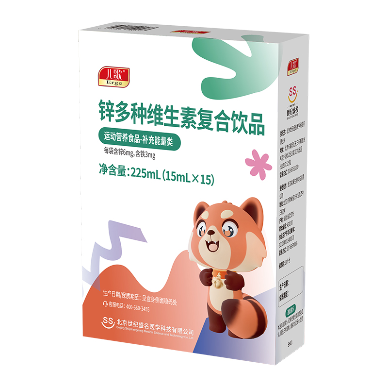   兒歌®鋅多種維生素復(fù)合飲品001