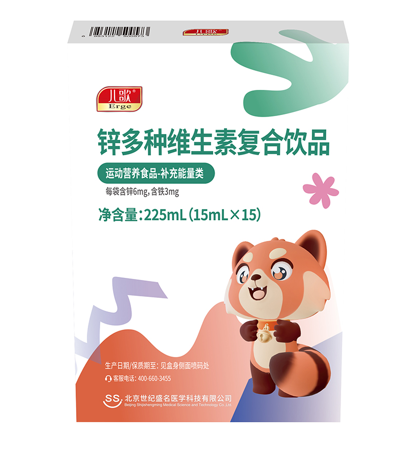 兒歌®鋅多種維生素復(fù)合飲品