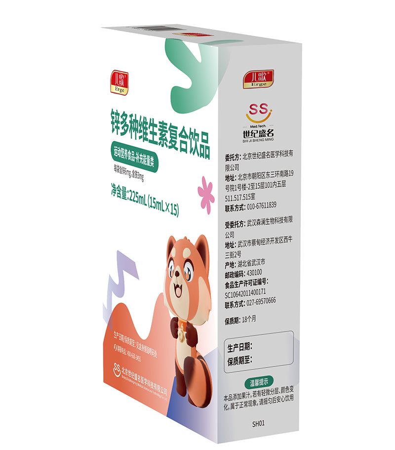   兒歌®鋅多種維生素復(fù)合飲品02
