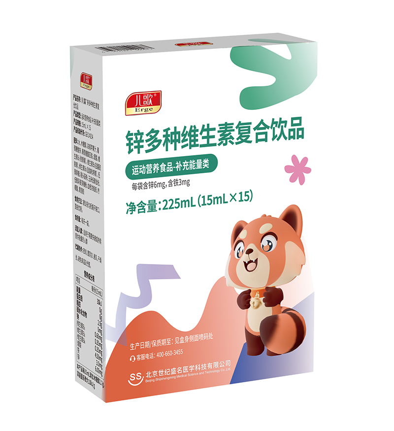   兒歌®鋅多種維生素復(fù)合飲品01