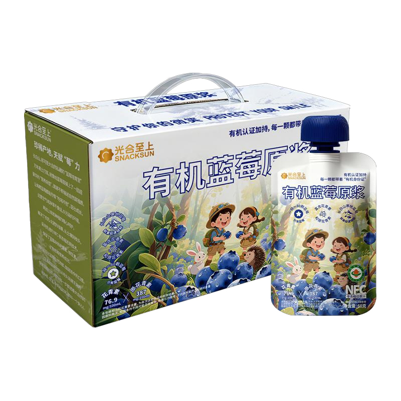 光合至上有機(jī)藍(lán)莓原漿.jpg