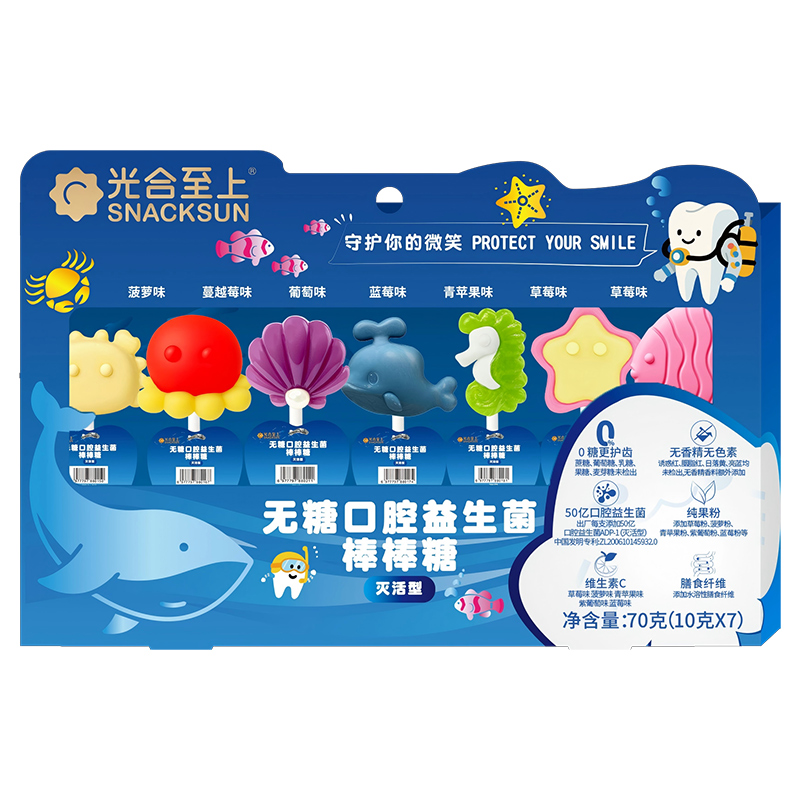 光合至上海洋世界系列盒裝無糖口腔益生菌棒棒糖.jpg