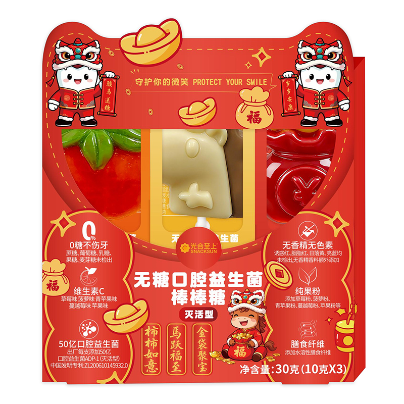 光合至上馬年系列盒裝無(wú)糖口腔益生菌棒棒糖.jpg